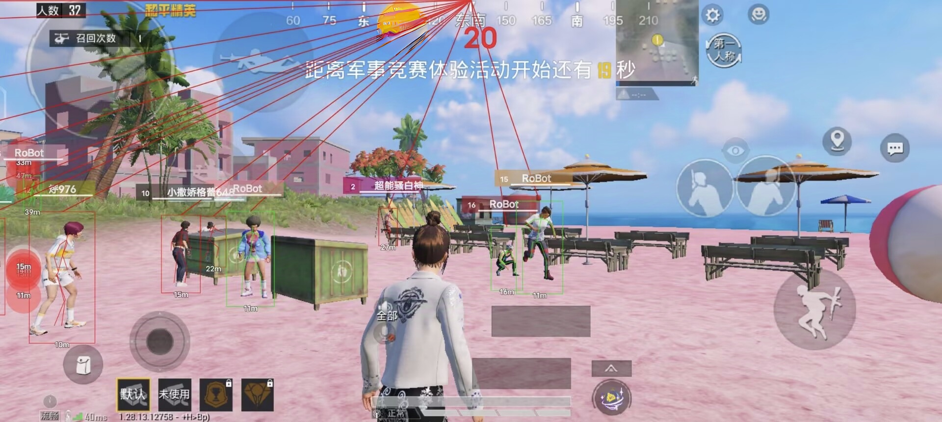 和平精英不封号全功能免费挂 - 稳定流畅不卡顿